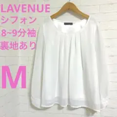 LAVENUE 8~9分袖 シフォンブラウス 裏地あり M ホワイト シンプル