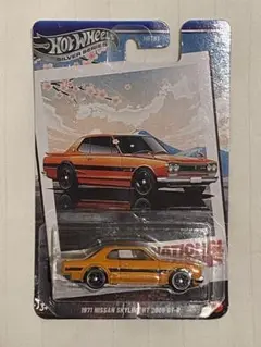 ホットウィール　トイザらス限定　日産　スカイライン　ハコスカ 2000 GT-R