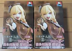 Vivit フィギュア喜多川海夢 探偵Ver. 2体セット