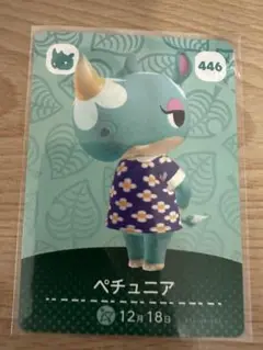 ペチュニア　あつ森・あつまれどうぶつの森・アミーボ・amiiboカード