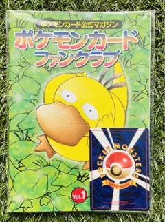 2025年最新】ポケモンカードファンクラブ コダックの人気