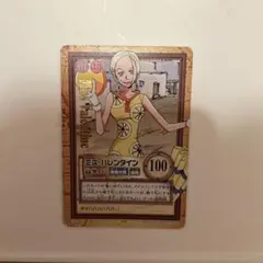 ワンピースカードダス　ミスバレンタイン　高笑い