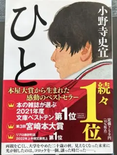 ひと