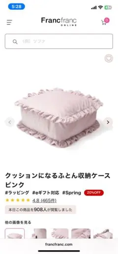 フリル付きピンククッション 収納ケース