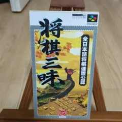 2025年最新】将棋三昧の人気アイテム - メルカリ