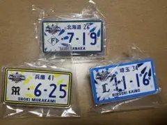 阪神　日ハム　西武　甲斐野　村上　田中正義　シークレットナンバープレートバッジ