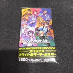 paradox live オリジナルキーホルダー