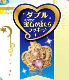 セボンスター ダブル宝石　王冠