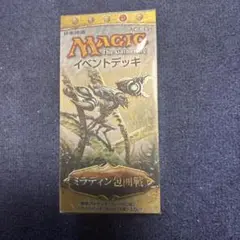 イベントデッキ　ミラディン包囲戦　突破口　 マジック：ザ・ギャザリングカード