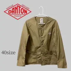 ダントン ノーカラージャケット ベージュ 40サイズ