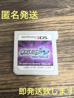 即発送 3DS ポケモン ウルトラムーン　ソフトのみ