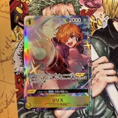 ワンピースカード　受け継がれる意志　リリス　パラレル