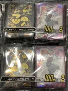 遊戯王　ナンバーズ/ガガガクラーク　プロテクター　スリーブ未使用・未開封