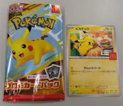 ポケモンカード　ピカチュウ　マクドナルド　ハッピーセット