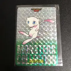 ポケモンカードダス　ミュウ　緑版　初期　計1枚