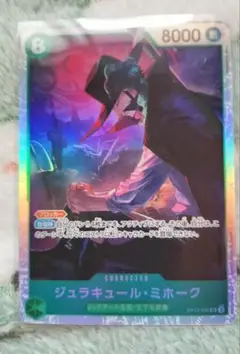 ワンピースカード　ジュラキュール・ミホーク SR OP12-030