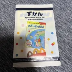 ずかん
