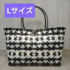 Lサイズ 幾何学模様 かごバッグ　アイボリーと黒 プラカゴ　新品