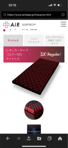 2025年最新】西川Air sx マットレス レギュラーの人気アイテム