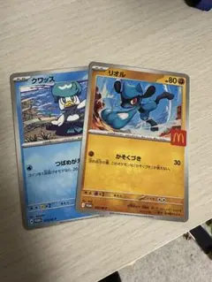 マクドナルド ハッピーセット ポケモンカード