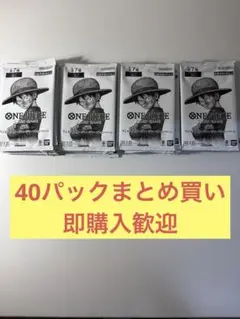 3周年 ワンピースカード トレジャーキャンペーン プロモパック　40パック