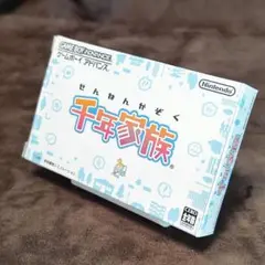 千年家族 ゲームボーイアドバンス