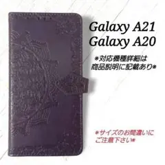 GalaxyA２０/A２１　◇　エンボス曼陀羅　パープルC　紫　◇A１９