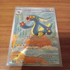 ポケモンカード　ブラックボルト　ホワイトフレア　シビルドン　AR