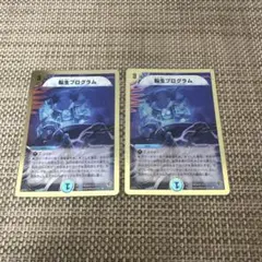 金枠　デュエマ 転生プログラム　2枚