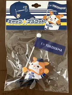 横浜DeNAベイスターズ スターマン キャップマスコット ホームユニ版