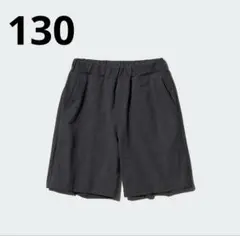 美品UNIQLO ユニクロ ウルトラストレッチドライEXショートパンツ 130