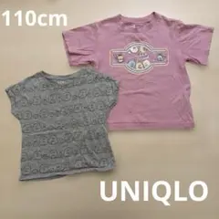 UNIQLO ユニクロ　すみっコぐらし　UT Tシャツ2枚セット　110cm