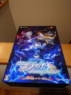 PS5　蒼き雷霆ガンヴォルト 10周年コンプリートBOX