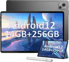 タブレット 10インチ SIMフリー RAM14GB+ROM256GB+1TB