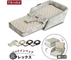 färska ベッドインベッド グレー アイボリー