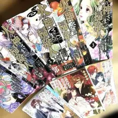 火の神さまの掃除人ですが、いつの間にか花嫁として溺愛されています.全5巻小説３巻