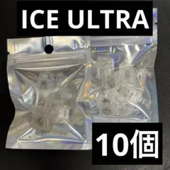 【新品】10個 UR Ice Magnetic Ultra Switch