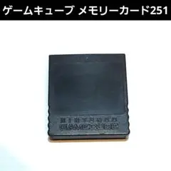 Nintendo ゲームキューブ メモリーカード 251ブロック