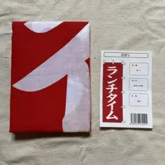 ランチタイム のぼり 45cm x 180cm