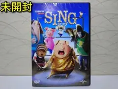 ⭐未開封⭐DVD SING (シング) イルミネーション