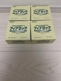 セキスイ フィブロック 4箱