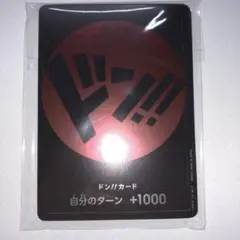 麦わらの一味 ドンカード 未開封 10枚 ストレージ