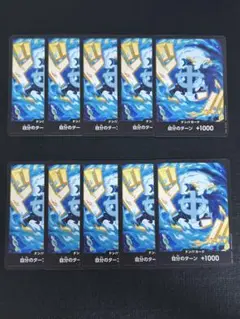 マルコ　ドンカード　ノーマル　10枚セット
