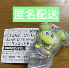 TWICE サンリオ マスコットチャーム ガチャ ジョンブリー ジョンヨン