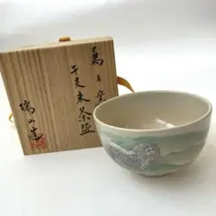 2025年最新】瑞山造の人気アイテム - メルカリ