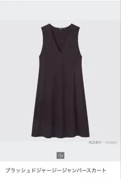 【新品】ユニクロ ブラッシュドジャージージャンパースカート ワイン M 秋物