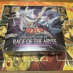 遊戯王　RAGE OF THE ABYSS(レイジ・オブ・ジ・アビス)未開封
