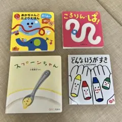 絵本まとめ売り　0・1・2歳