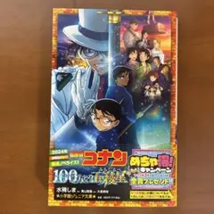 名探偵コナン 100万ドルの五稜星
