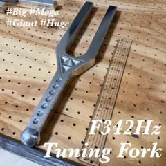 希少〉大型音叉 528Hzチューニングフォーク 奇跡の周波数 愛の